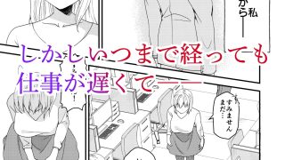 【エロ同人】優しい上司に溺愛されたいのトップ画像