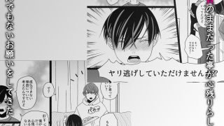 【エロ同人】人気ナンバーワンキャストが幽霊に童貞貰ってくださいと頼まれて…極上の幽霊穴…のトップ画像