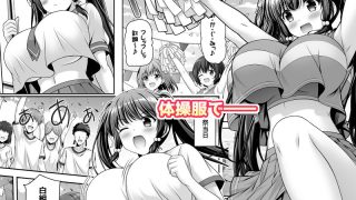 【エロ同人】早熟カノジョは背伸びしたい！2のトップ画像