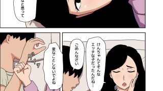 【エロ同人】地味叔母さんは隠れ爆乳のトップ画像