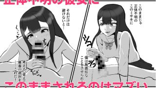 【エロ同人】ヤンデレに監禁され強●搾精された話のトップ画像