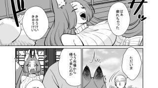 【エロ同人】田舎のきつねちゃん交尾するのトップ画像