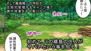 【エロ同人】エロ過ぎ課外授業！少年少女の貞操観念がガバガバすぎた件 2巻のトップ画像
