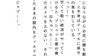 【エロ同人】爆乳グラビアアイドル鈴木ここあ（羞恥オナニー、種付け調教）のトップ画像