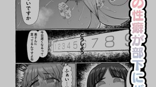 【エロ同人】マゾ浮気〜ふたなり上司の無様イキ〜のトップ画像