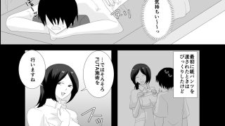 【エロ同人】ふたなり性体で間違ってHなマッサージされてしまった！のトップ画像