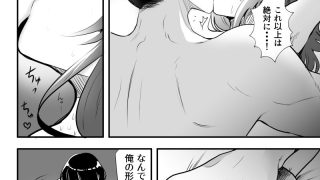 【エロ同人】佳凪くんの執着ドSセックスのトップ画像