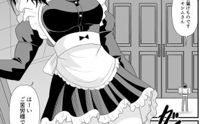 【エロ同人】でっかいメイドと足フェチご主人のトップ画像