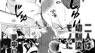 【エロ同人】僕だけのけ者―幼馴染達の3pセックス―のトップ画像