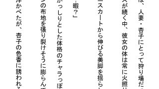 【エロ同人】人妻の昼下がり〜チャラ男と路地裏で精液まみれ〜のトップ画像