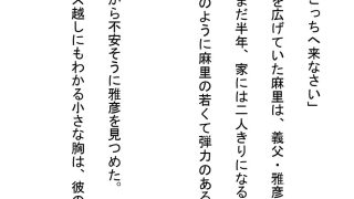 【エロ同人】義父に誘惑されるちっぱいメガネ娘のトップ画像