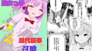 【エロ同人】ノーパン魔女っ子が現代日本に召喚されちゃいました！？のトップ画像