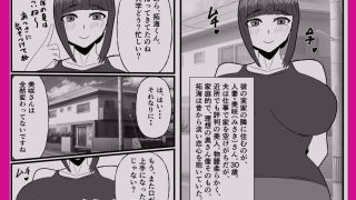 【エロ同人】お隣りのムチムチ人妻は俺にだけ乱れる。のトップ画像