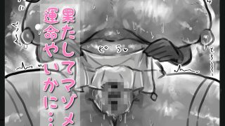 【エロ同人】無表情クール系マゾメスウシ乳淫魔さんとラブラブ交尾する話〜マゾメスママ編〜のトップ画像