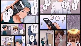 【エロ同人】隣人はドSな元カレ〜夫を愛してるのに、疼く身体を再開発されて〜（フルカラー…のトップ画像