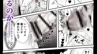 【エロ同人】帰れないふたり 〜オフィス編〜のトップ画像