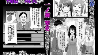 【エロ同人】欲しがります、孕むまで。〜思春期妊娠義務法〜のトップ画像