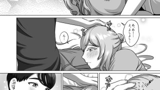 【エロ同人】今は赤ちゃんなんだから何も分からないでしょのトップ画像
