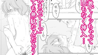 【エロ同人】ぼくたちのスーパーアプリ 処女だったのにクラスメートに輪●されてイきまくり…のトップ画像