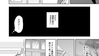 【エロ同人】東雲さん、お尻を出してくださいのトップ画像