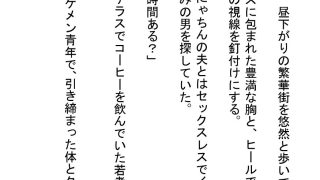 【エロ同人】昼下がりの雑居ビルでイケメン青年と喘ぐ巨乳人妻のトップ画像
