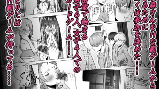 【エロ同人】片想いのあの娘が修学旅行の超H罰ゲームでヤリチン男と公開セックス！？のトップ画像