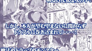 【エロ同人】冒険者ちゃんとえっちな冒険 総集編のトップ画像