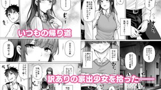 【エロ同人】究極に気持ち良いセックスのトップ画像