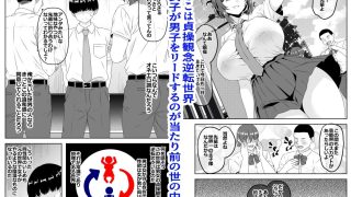 【エロ同人】【貞操逆転】頼れる王子様系の先輩、初Hでくっそ情けない腰ヘコ早漏セックスを…のトップ画像