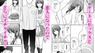 【エロ同人】家出女子になつかれて毎日いちゃラブえっちすることになった話のトップ画像