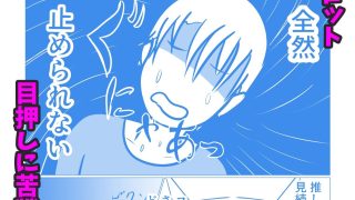 【エロ同人】スロカスお姉さんに目押しを教わって、そのままお持ち帰りされちゃう話のトップ画像