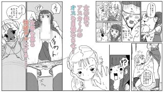 【エロ同人】男の娘をオス堕ちさせたいメス〇キちゃんのトップ画像