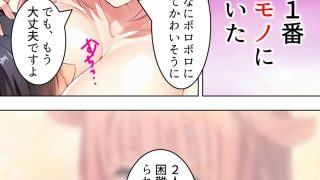 【エロ同人】とあるチート転生者の冒険リタイア孕ませ生活 ＜総集編＞のトップ画像