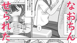 【エロ同人】19cmが挿入るまで〜NTR拡張指導〜のトップ画像