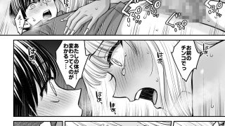 【エロ同人】突然姉ができた話3のトップ画像
