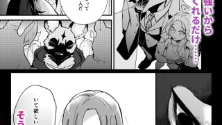 【エロ同人】私を護ってくれるレイさんはいちばん危険な執着獣のトップ画像
