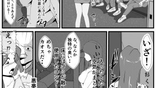 【エロ同人】ポルノ映画館突撃レポートのトップ画像