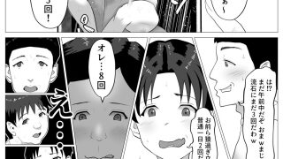 【エロ同人】サノバビッチ！！のトップ画像