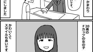 【エロ同人】初めて大宮のソープに行った話のトップ画像