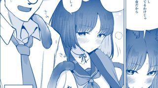 【エロ同人】カノジョとヒミツの体液交換のトップ画像