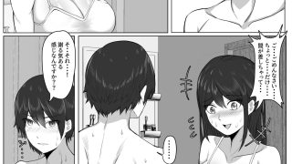 【エロ同人】高野美穂（36）は息子の同級生で隠れてオナニーする変態おばさんのトップ画像