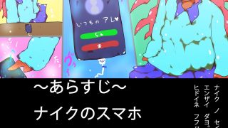【エロ同人】ウルウちゃんチケットのトップ画像