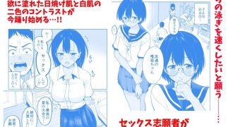 【エロ同人】水泳部員の性交録のトップ画像