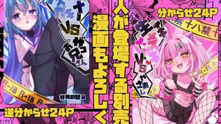 【エロ同人】メス〇キちゃんズのマゾいじめのトップ画像