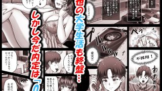 【エロ同人】その年の離れた黒髪姉妹とお〇こする話4〜会社性活編〜のトップ画像