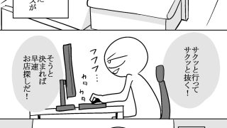 【エロ同人】エロまんが家がピンサロに行ってきた話のトップ画像