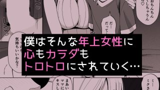 【エロ同人】ママって呼んでいっぱい甘えて4のトップ画像