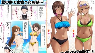 【エロ同人】海の家でバイトしてたら黒ギャル同級生に逆ナンされて汗だく童貞卒業した夏の日のトップ画像