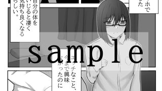 【エロ同人】増田部さんの一人遊び。のトップ画像