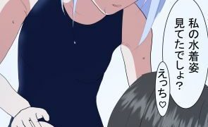 【エロ同人】夏彼女〜彼女のスク水姿がえっち過ぎたからいちゃらぶれずえっちする話〜のトップ画像